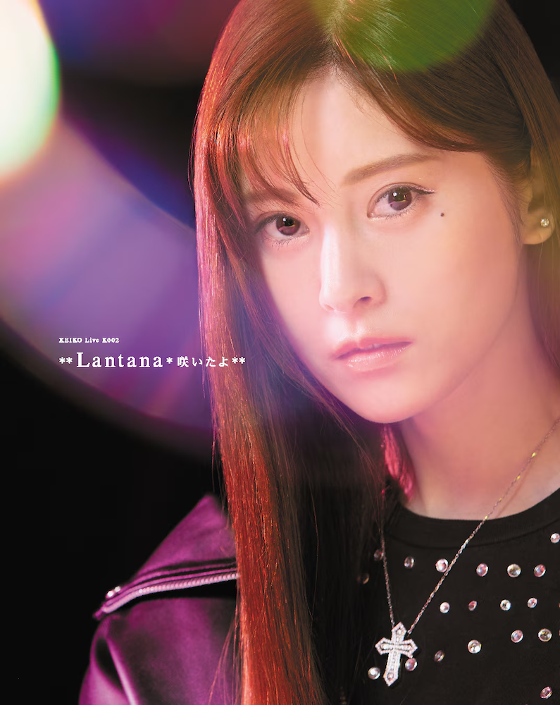 KEIKO Live K002 **Lantana*咲いたよ**