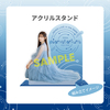 【先着】アクリルスタンド