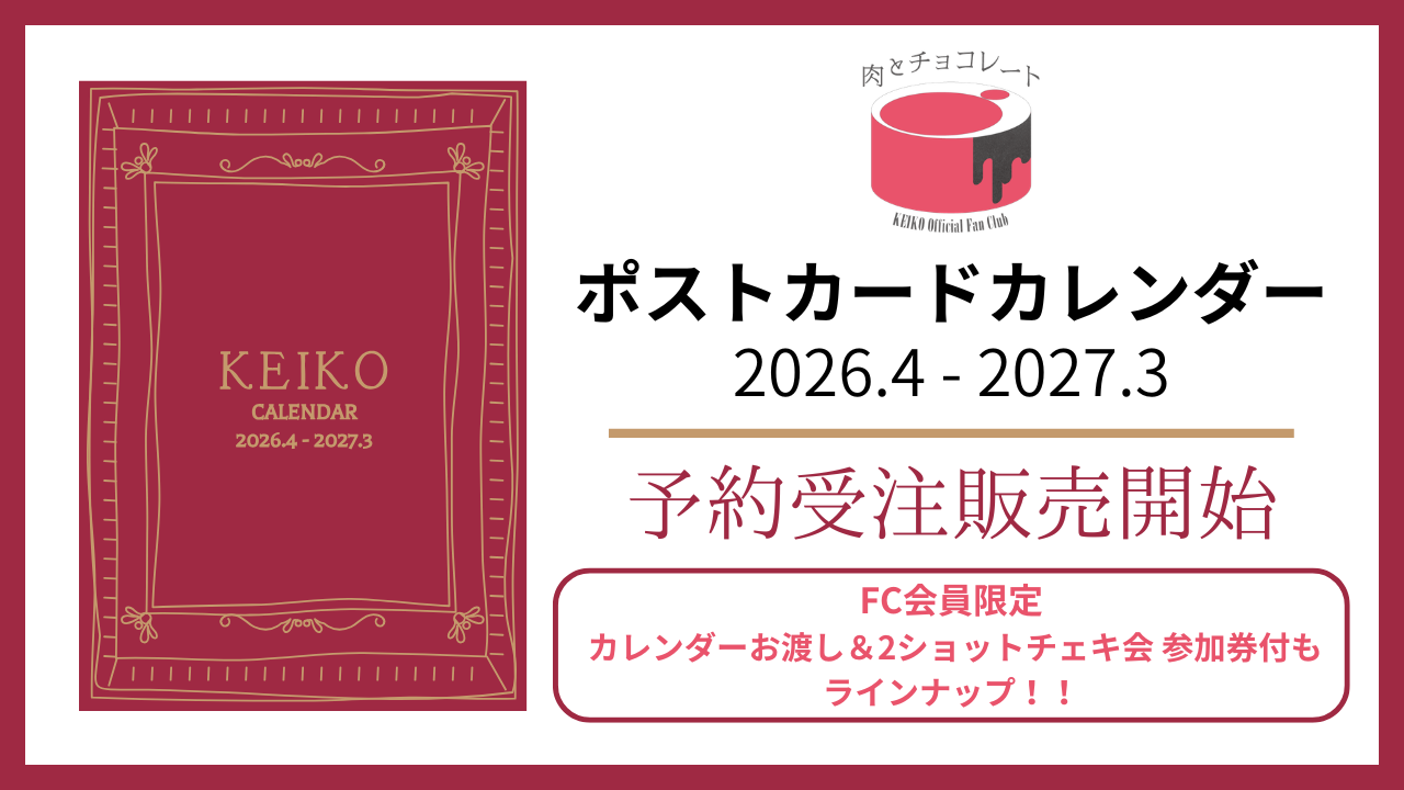 カレンダー販売バナー