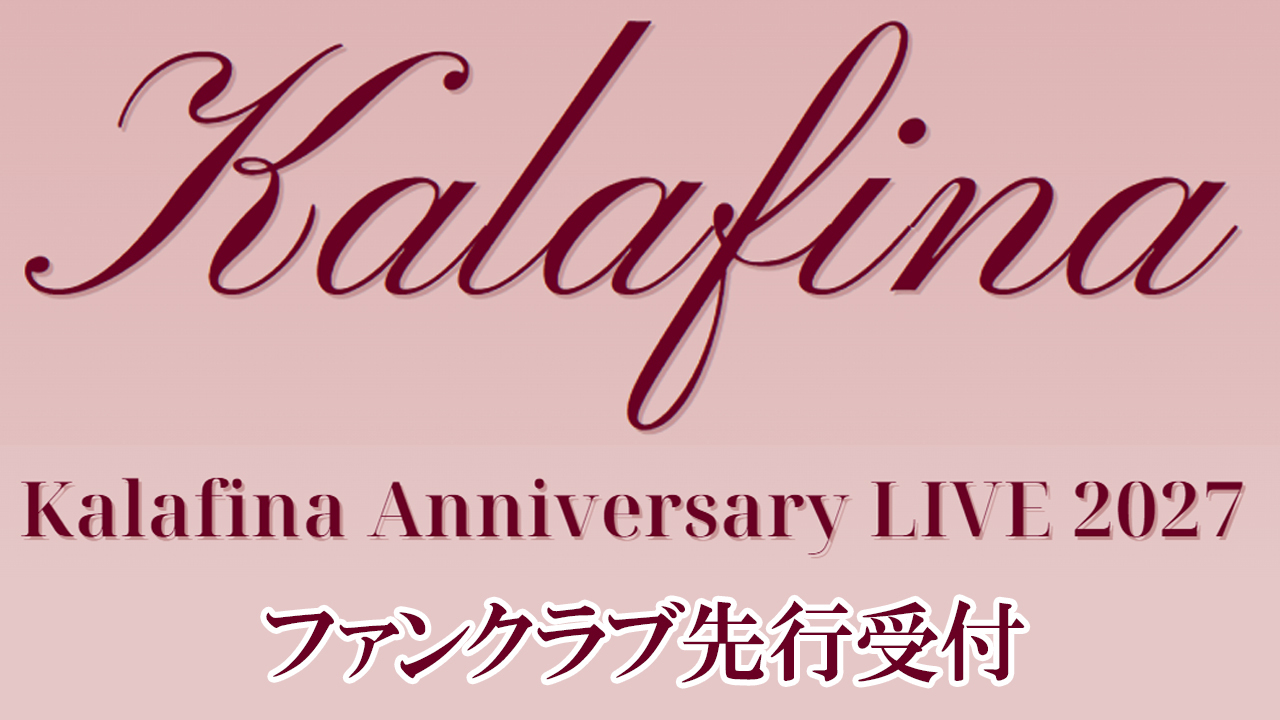 Kalafina Keiko 肉とチョコレート 会報　全巻(No.1~最新23) KEIKO Official Fan Club 肉とチョコレート